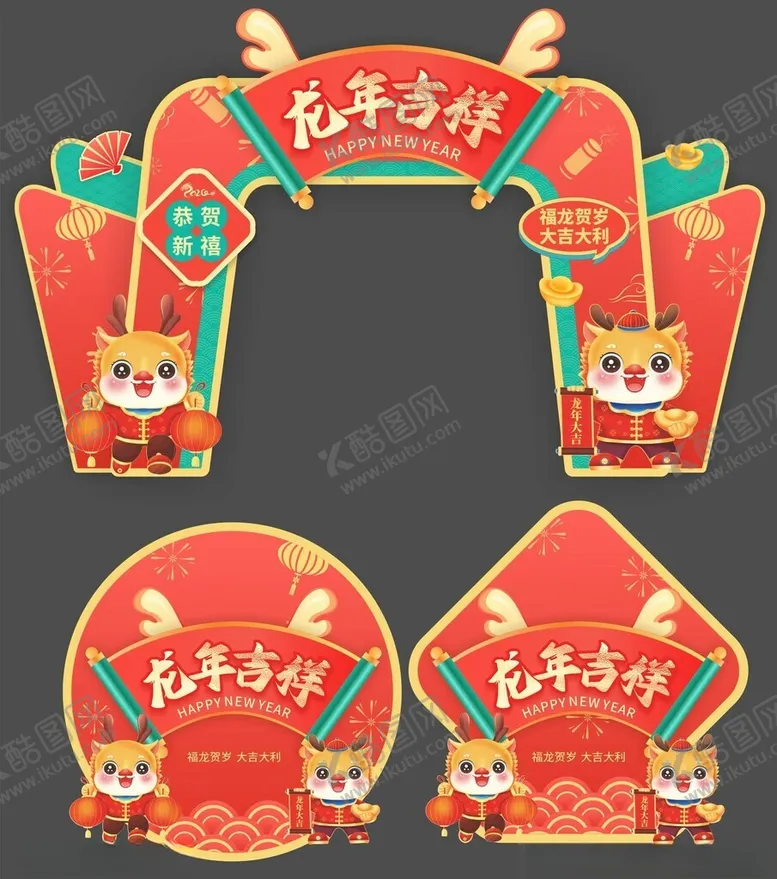 编号：62250212230030252457【酷图网】源文件下载-龙年新年拱门门头地贴