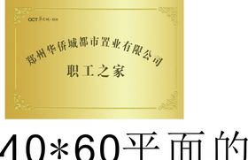 工作证胸牌红色工牌