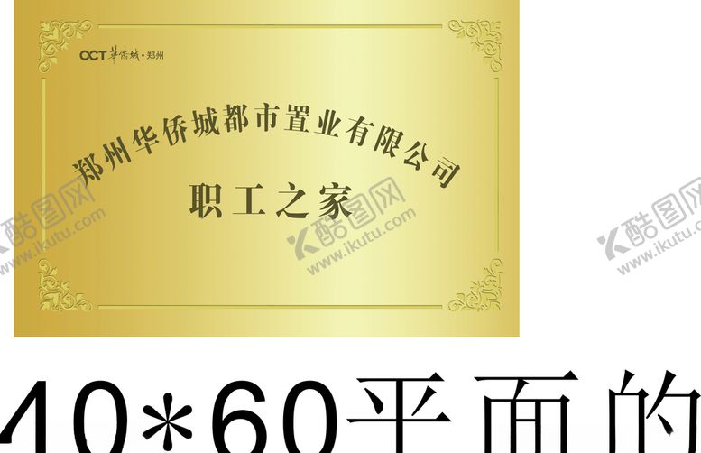 编号：10083907121453242388【酷图网】源文件下载-门牌工作证工牌胸牌