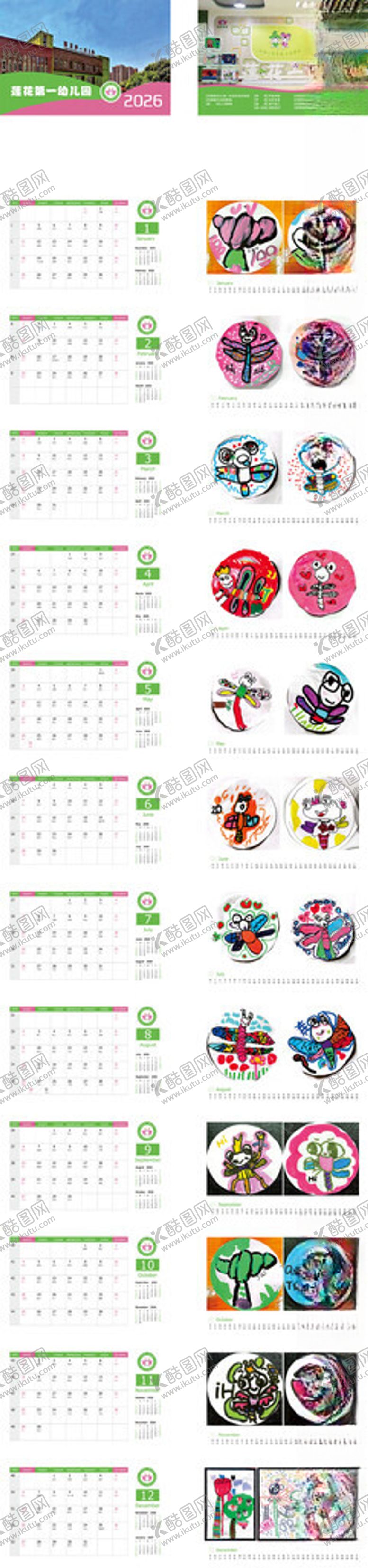 编号：48096111251140597115【酷图网】源文件下载-2026年台历