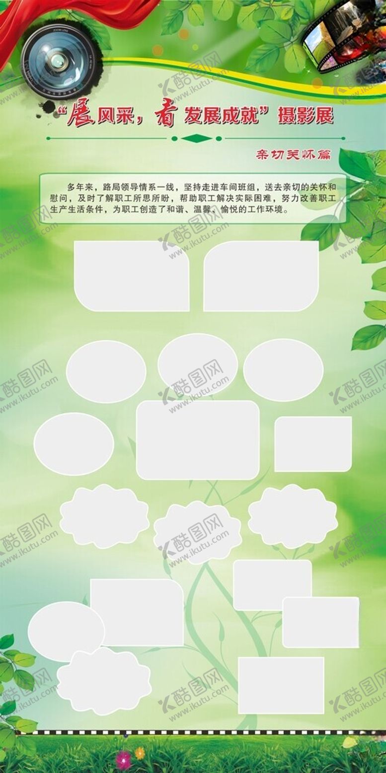 编号：71762302130044242298【酷图网】源文件下载-照片展模板