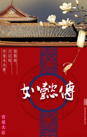 中国传统文化