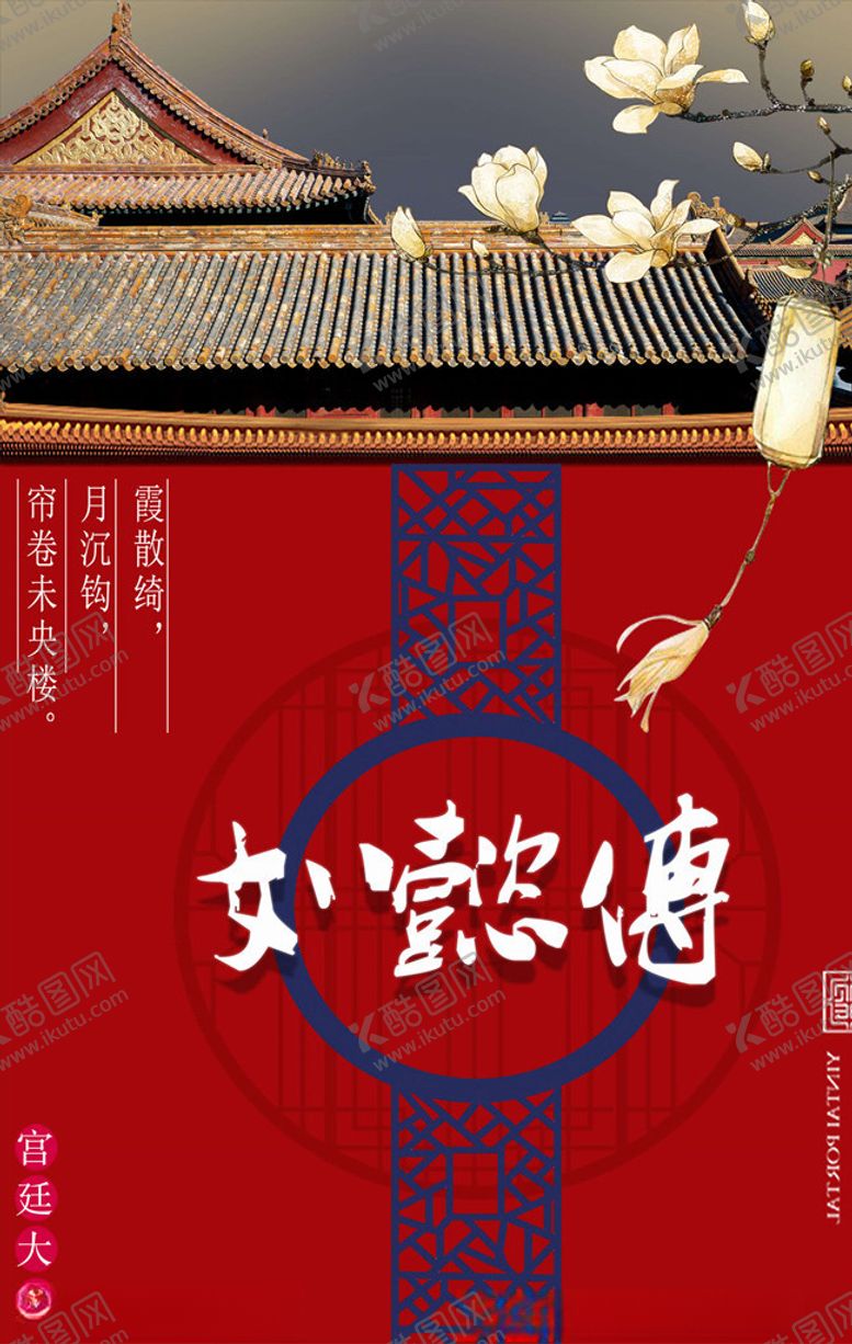 编号：72765705101957077051【酷图网】源文件下载-中国传统文化