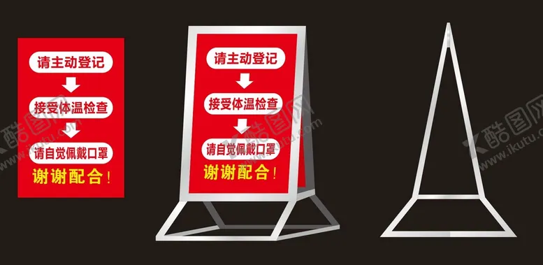 编号：13436211261648427850【酷图网】源文件下载-体温检查流程不锈钢架子站牌
