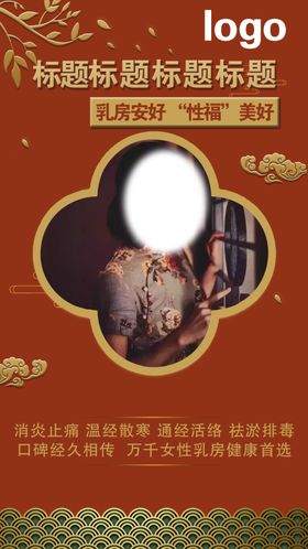女性海报