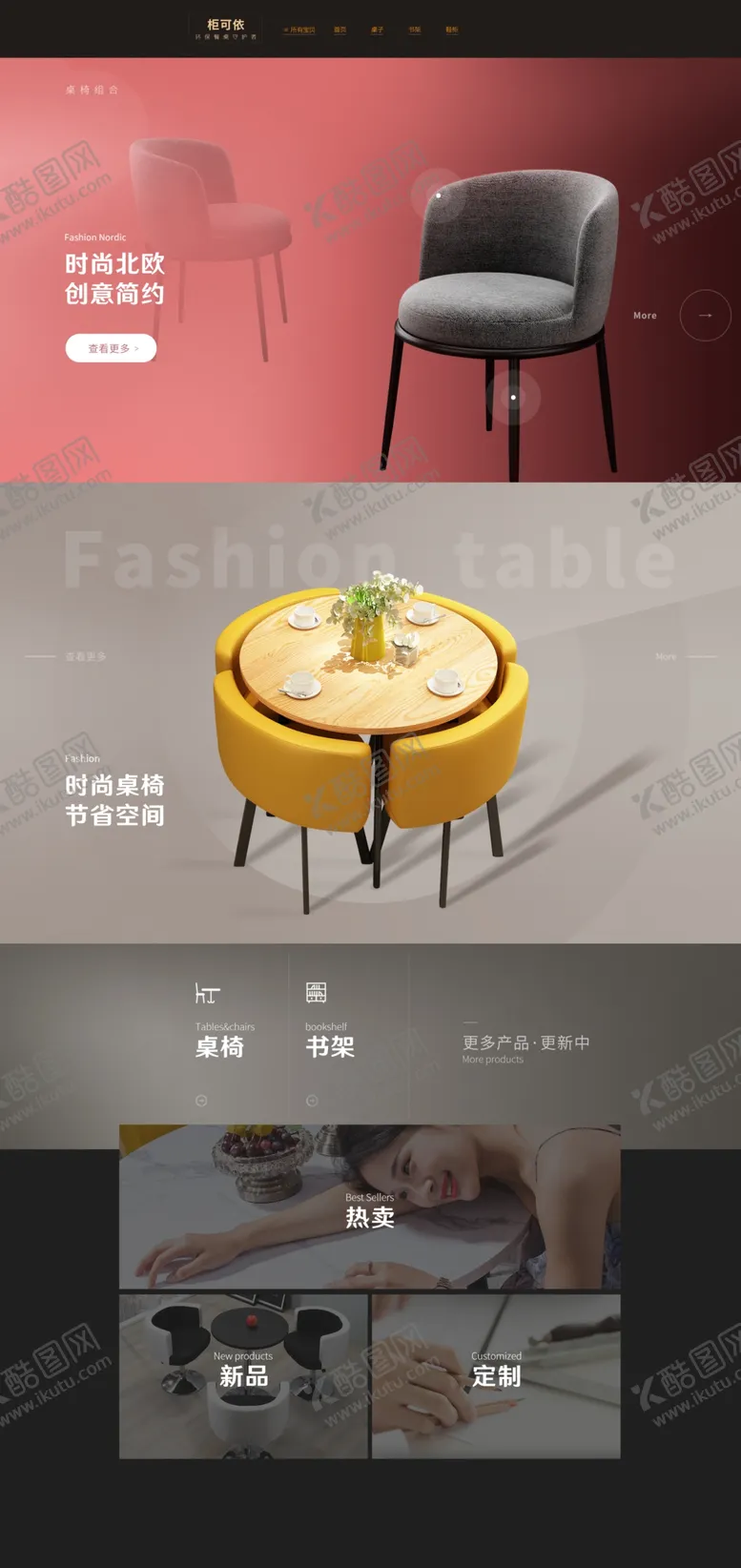 编号：77855301270405427490【酷图网】源文件下载-家具首页装修