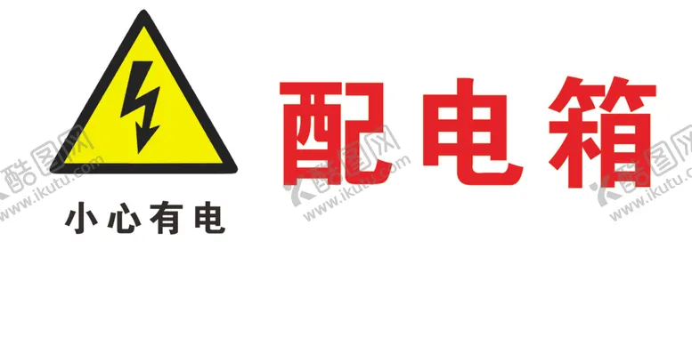编号：68688203172005495531【酷图网】源文件下载-提示牌