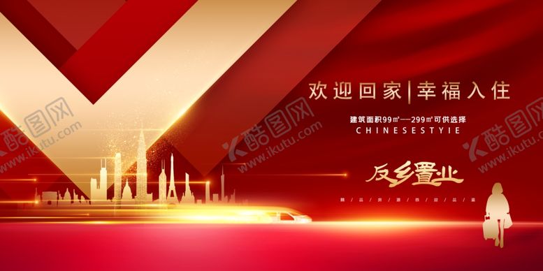 编号：86164904282157138744【酷图网】源文件下载-红金地产