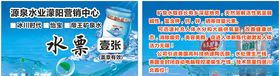 水票