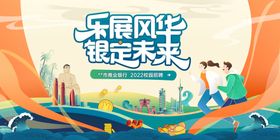 夏季  夏日 商业活动系列海报