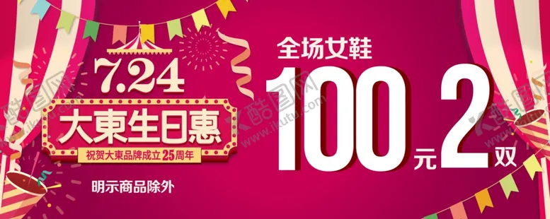 编号：55646607031213319024【酷图网】源文件下载-大东