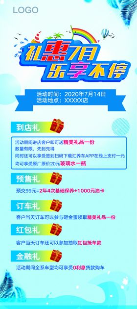 展架画面
