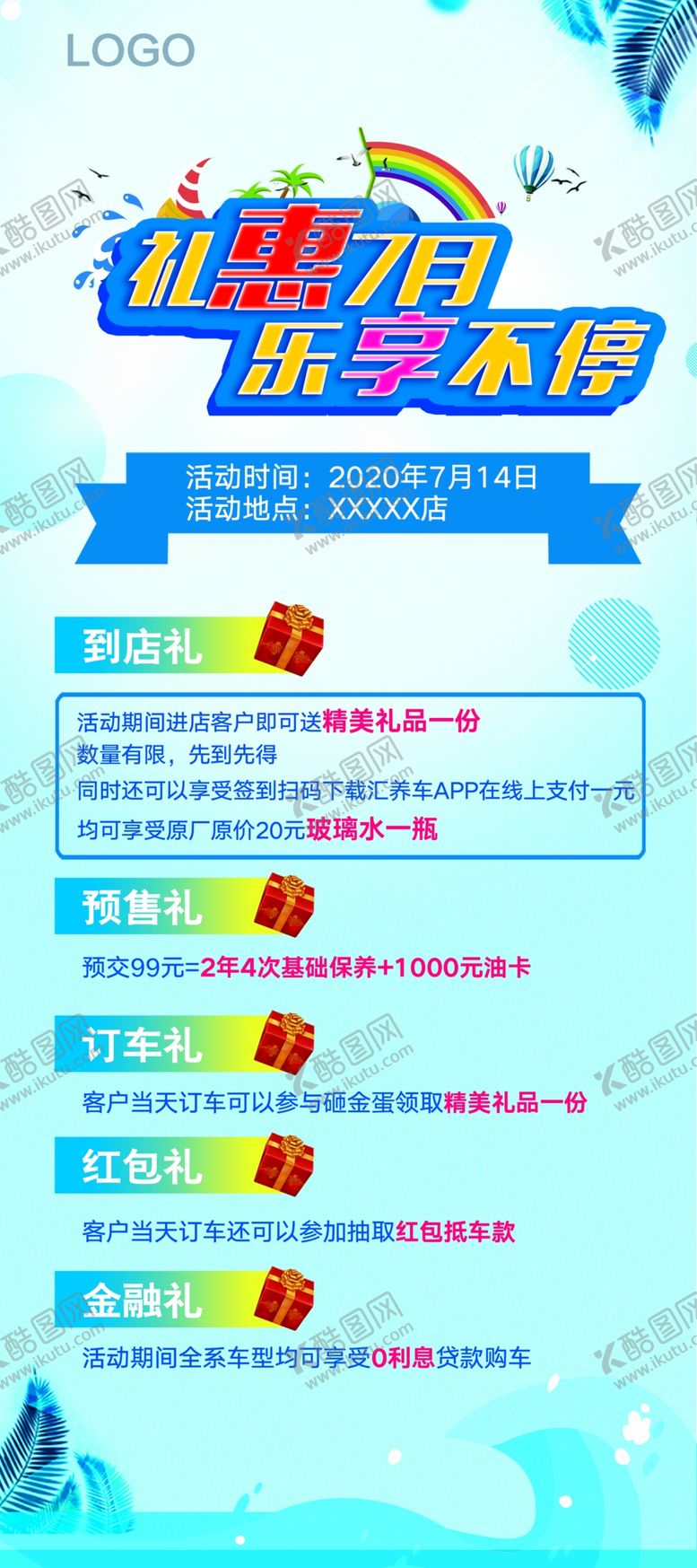 编号：50204605071537357979【酷图网】源文件下载-展架画面