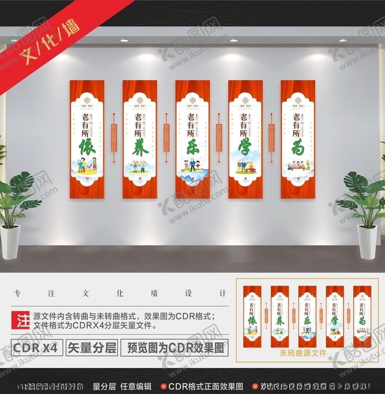 编号：54033609291040543873【酷图网】源文件下载-养老文化