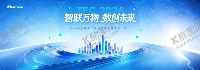 编号：70950702281438563088【酷图网】源文件下载-科技大会主背景