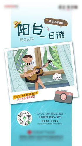 线上看房选房微信单图