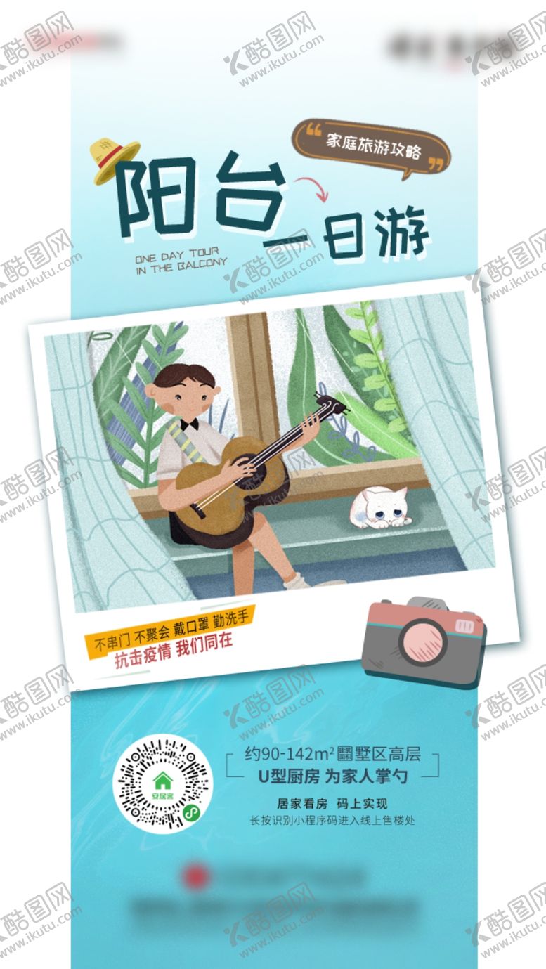 编号：30833410250725441375【酷图网】源文件下载-线上看房选房微信单图
