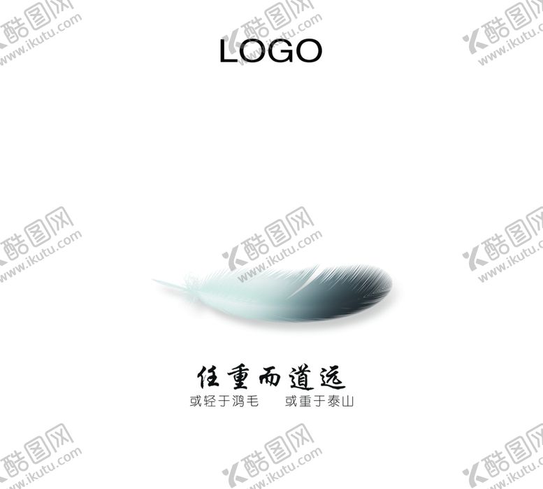 编号：41673107131506531035【酷图网】源文件下载-鸿毛
