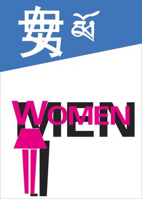男女厕所标志