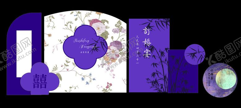 编号：59045809220032199740【酷图网】源文件下载-订婚宴