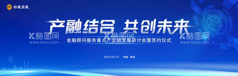 编号：73851409121527041209【酷图网】源文件下载-蓝色背景主画面金融产业