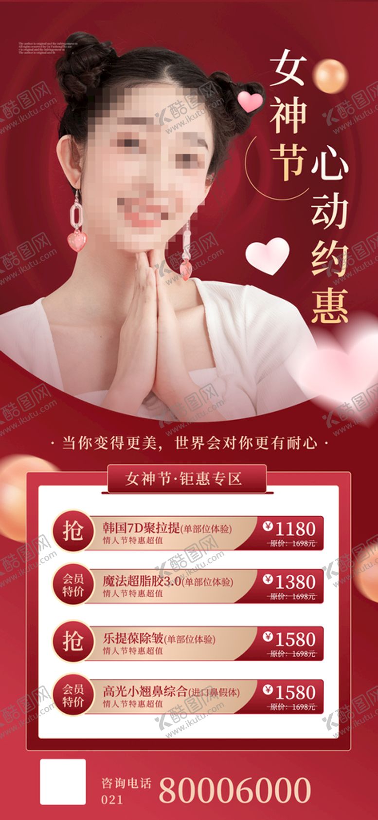 编号：92573609250354048297【酷图网】源文件下载-口腔  牙科  隐形矫正  时