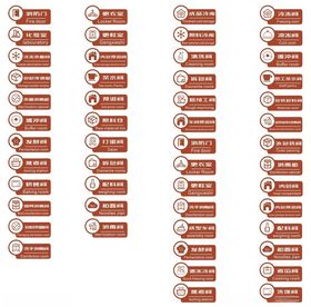 红色标签样式集合车间茶水间