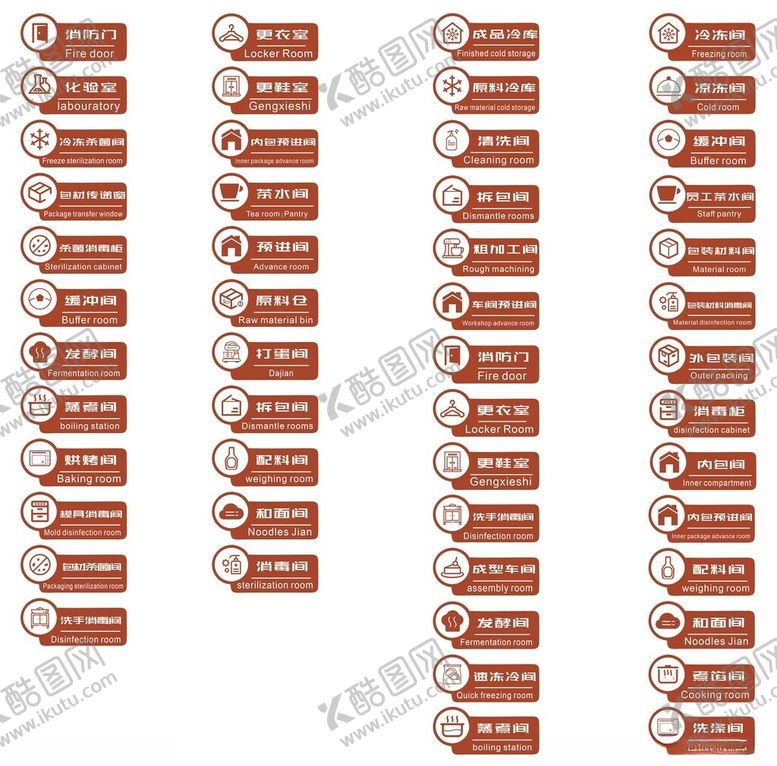 编号：72585104090028091159【酷图网】源文件下载-红色标签样式集合车间茶水间