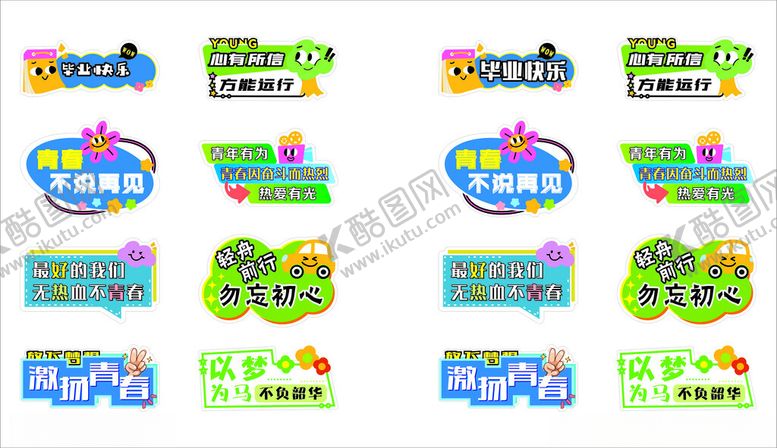 编号：68432804011827332536【酷图网】源文件下载-多彩创意活动标志设计