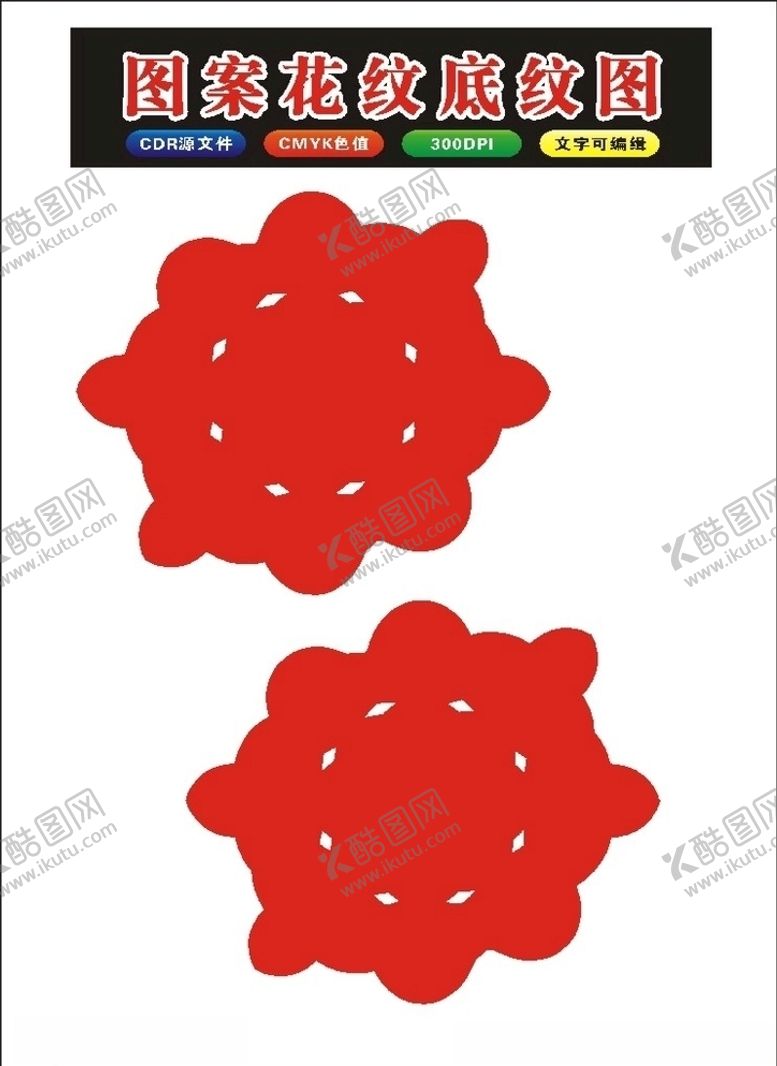 编号：83475010121542009573【酷图网】源文件下载-原创复古风花纹底纹镂空花纹