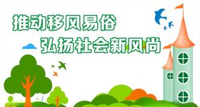 绿色公益展板社区文化墙绘