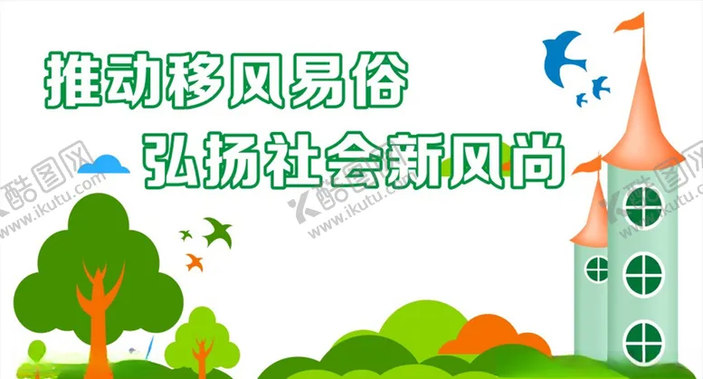 编号：40728705011702553378【酷图网】源文件下载-社区公益