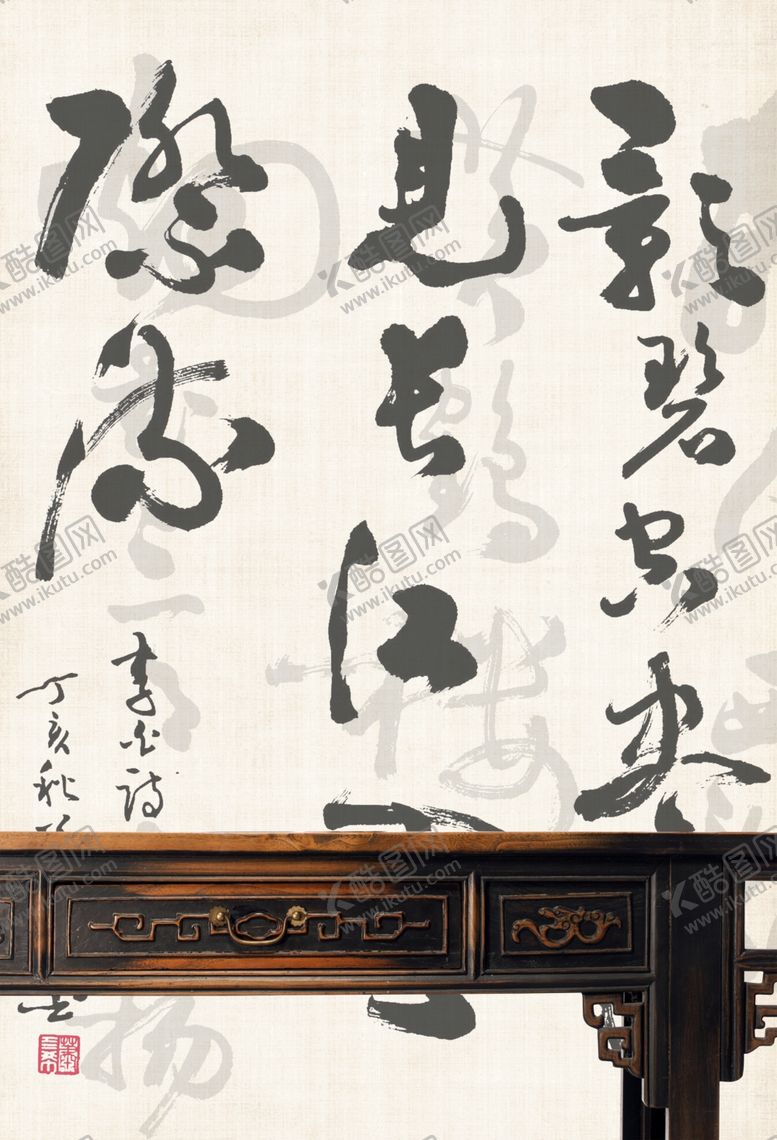 编号：37452610290522284615【酷图网】源文件下载-工笔画书法