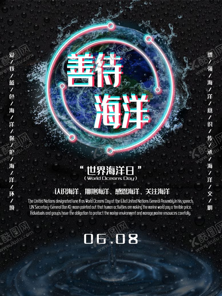 编号：52735407080043321352【酷图网】源文件下载-海洋日