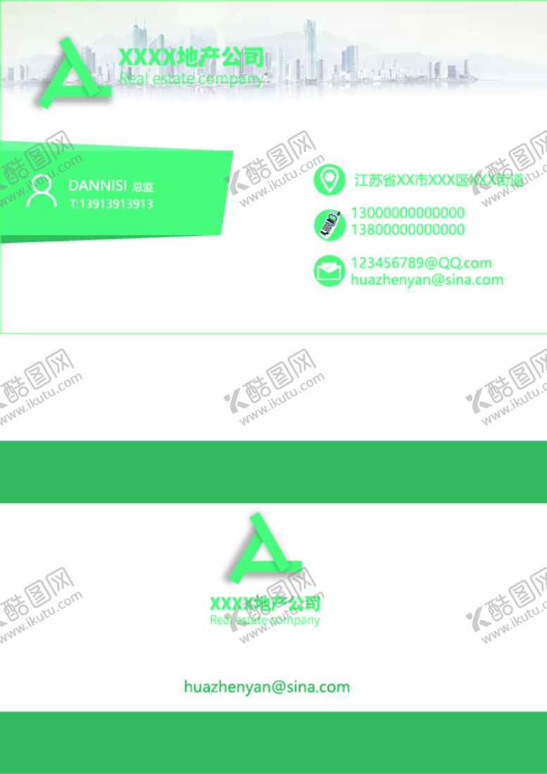 编号：54028709202251539815【酷图网】源文件下载-房产名片