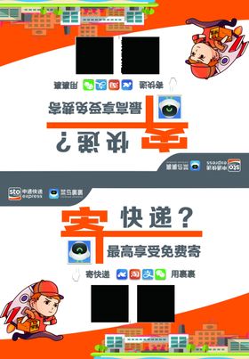 申通桌牌