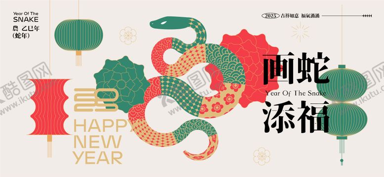 编号：42392509210029205506【酷图网】源文件下载-2025新年蛇年主视觉