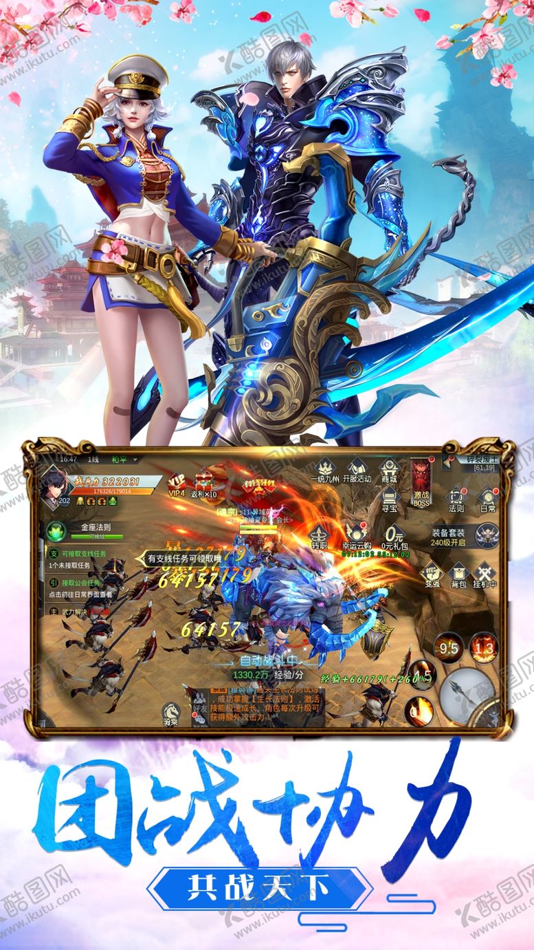 编号：59424709232117437294【酷图网】源文件下载-游戏五图手游截图游戏截图