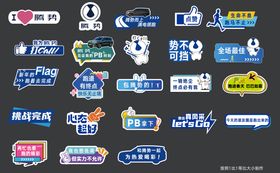 马拉松手举牌