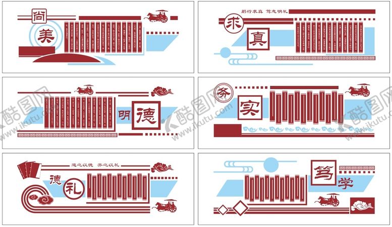 编号：82487201130537109611【酷图网】源文件下载-校园文化