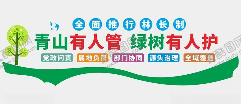 编号：25254802261935534593【酷图网】源文件下载-绿水青山文化墙