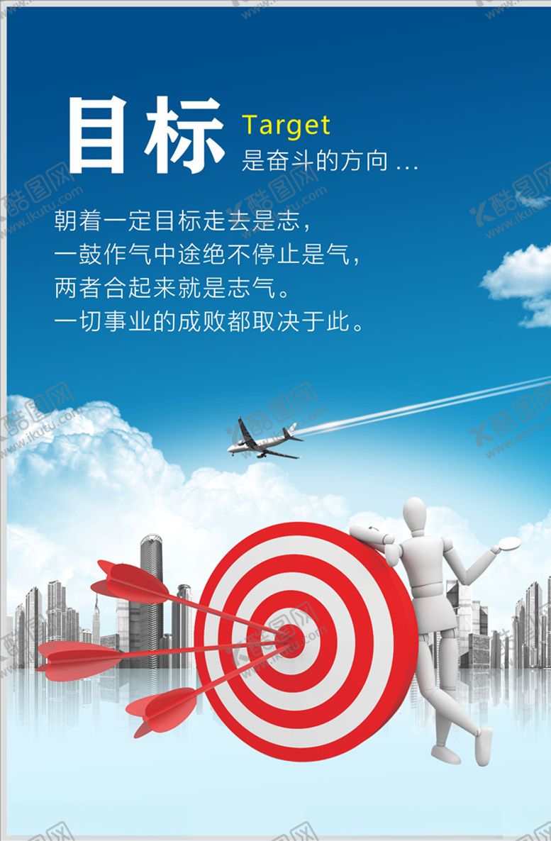 编号：68474109250909075970【酷图网】源文件下载-企业文化企业标语目标展板