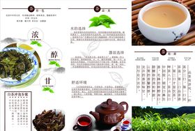 三折页模板设计素材时尚