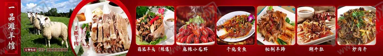 编号：20583109180458102319【酷图网】源文件下载-烧烤菜单菜谱展板