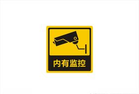 内有监控展牌