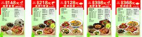 多样美食海报展示