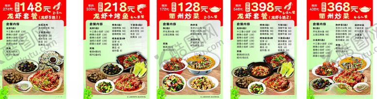 编号：58936104250708032372【酷图网】源文件下载-多样美食海报展示