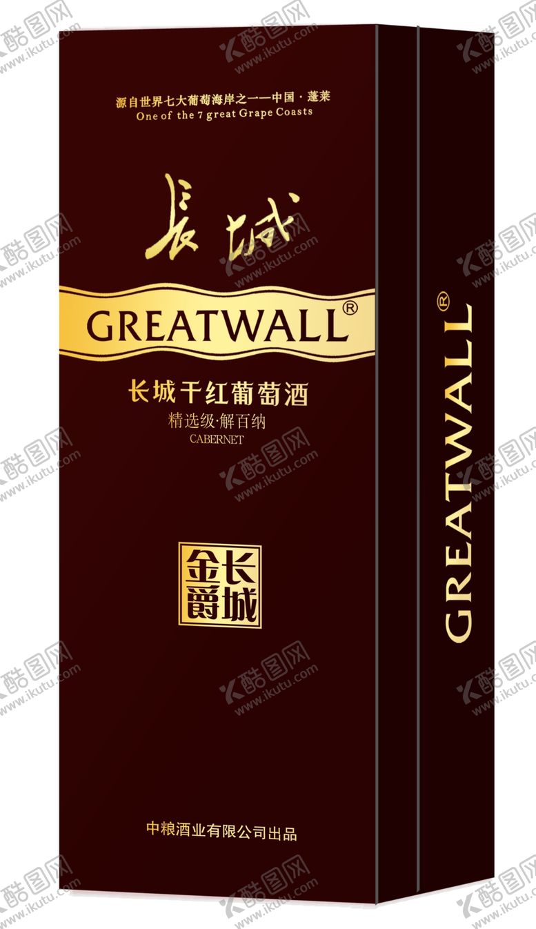 编号：79373909231426321167【酷图网】源文件下载-金爵精选方盒效果图