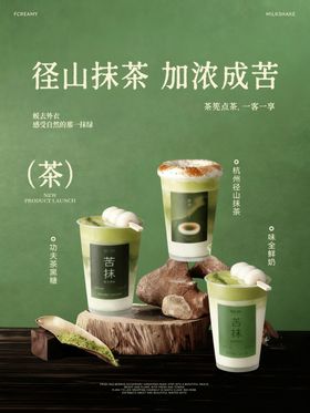 奶茶海报