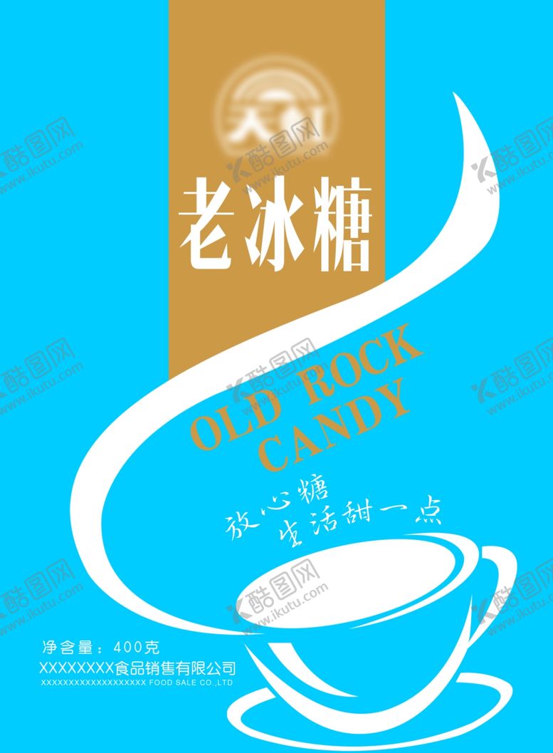 编号：57856209230523232509【酷图网】源文件下载-冰糖袋子设计